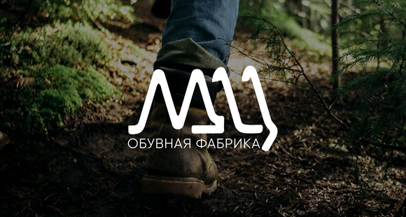 Обувная фабрика «МЦ Муром»